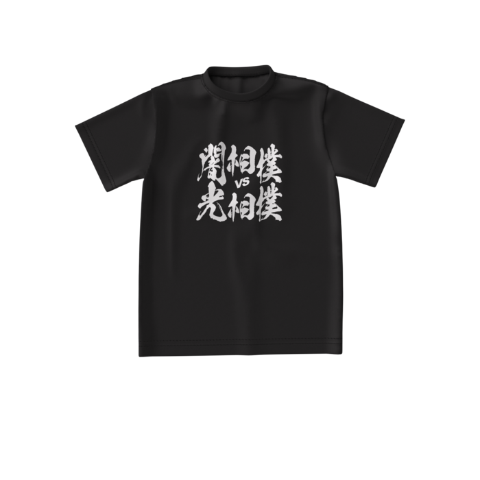 ビッグシルエットTシャツ - S - 正面