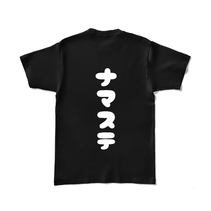 背面カラーTシャツ - L - ブラック (濃色)