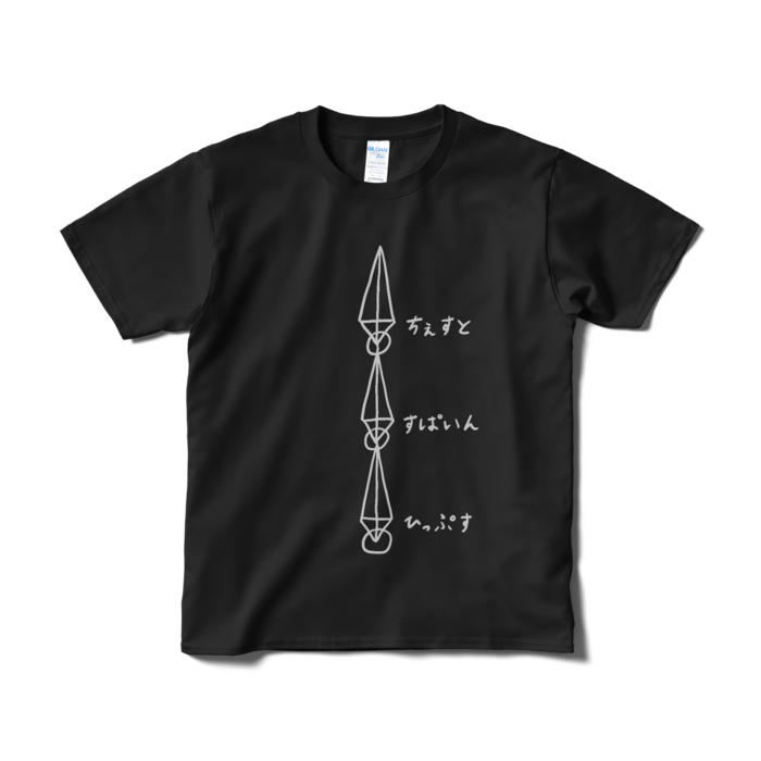 Tシャツ(短納期) - S - ブラック