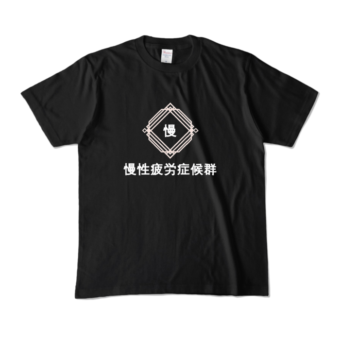 カラーTシャツ - M - ブラック (濃色)