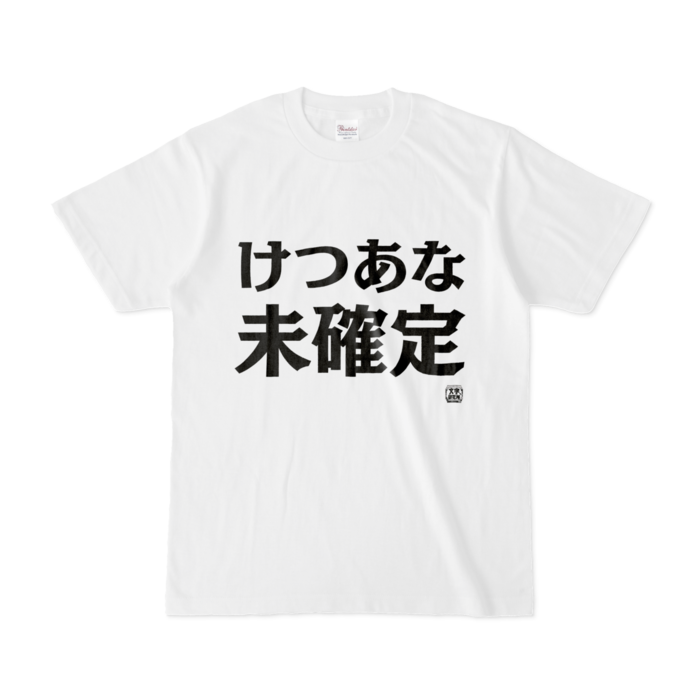 Tシャツ - S - 白