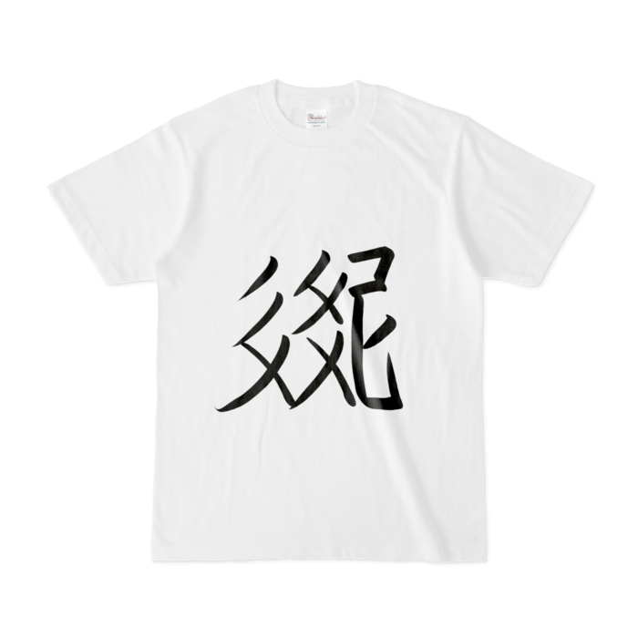 Tシャツ - S - 白