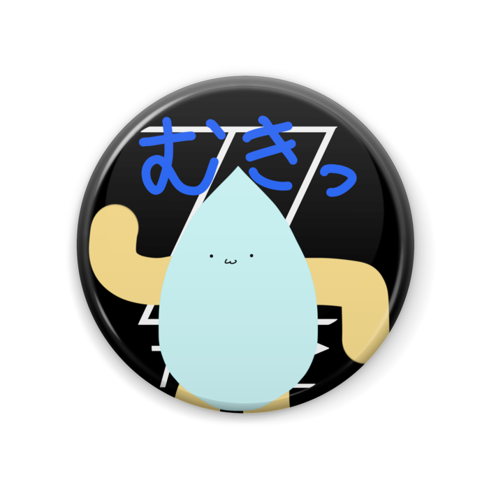 缶バッジ - 57mm