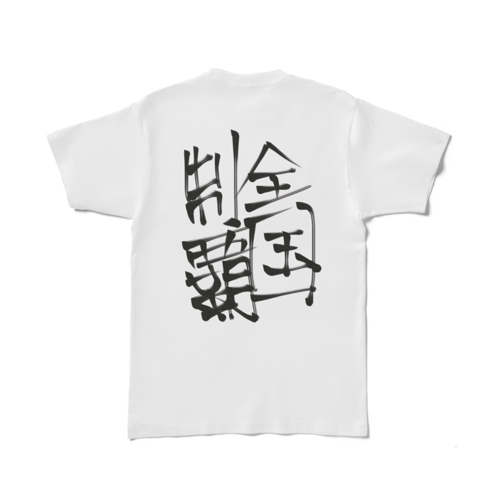 Tシャツ - L - 白