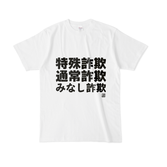 Tシャツ - L - 白