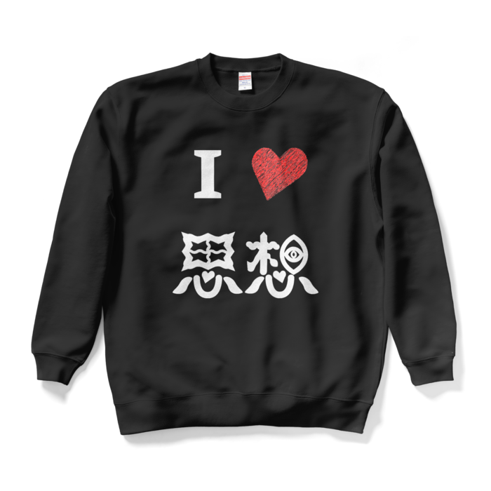 スウェット - XL - ブラック