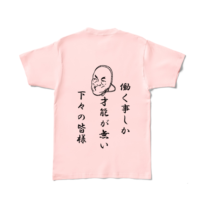 カラーTシャツ - L - ライトピンク (淡色)