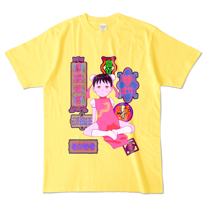 カラーTシャツ - L - イエロー (濃色)