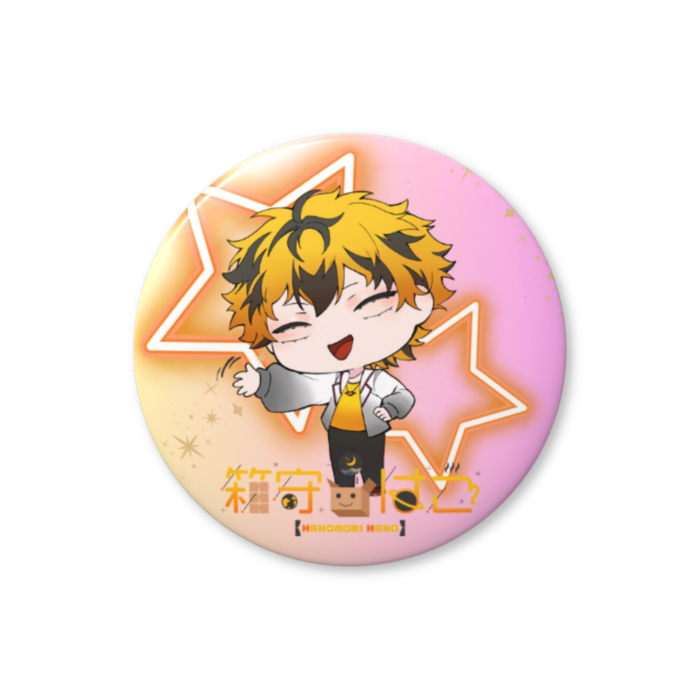 箱守はこ 缶バッジ 【おつはこ～！】