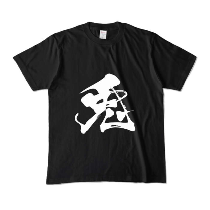 カラーTシャツ - M - ブラック (濃色)