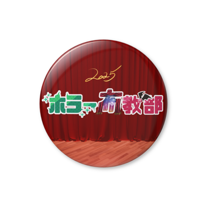 缶バッジ（バリュー） - 32mm