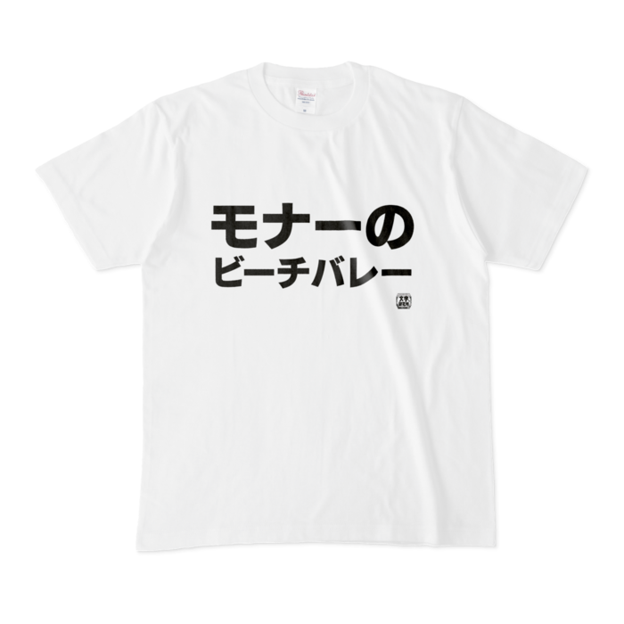 Tシャツ - M - 白
