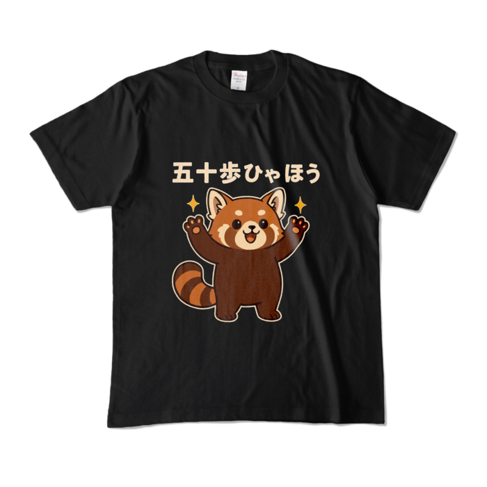 カラーTシャツ - M - ブラック (濃色)