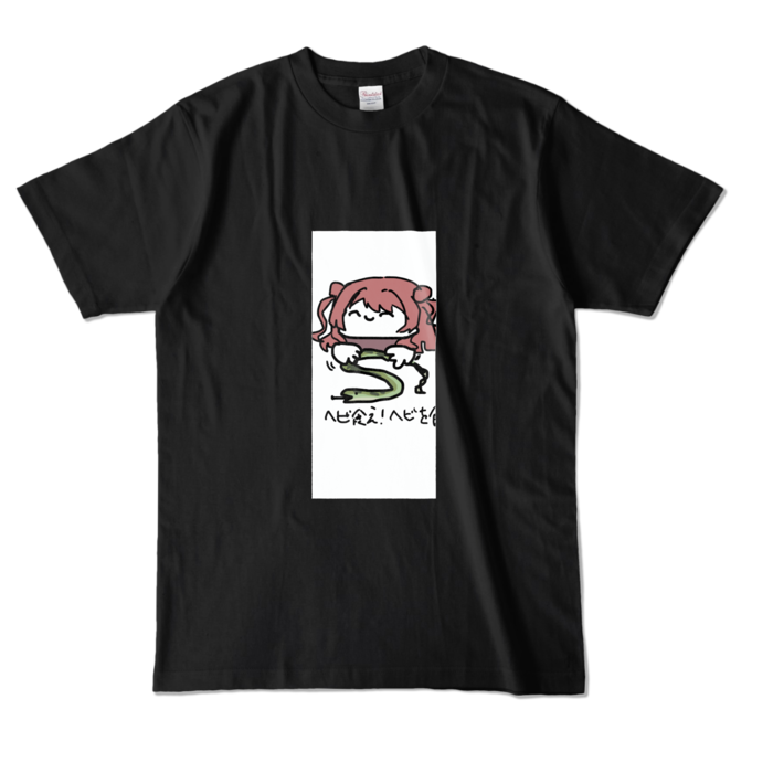 カラーTシャツ - L - ブラック (濃色)