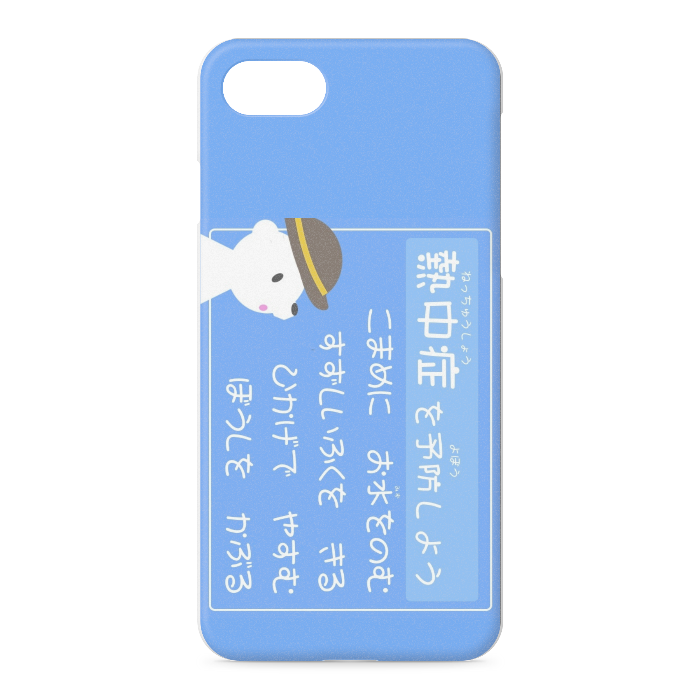 iPhoneケース - iPhone 7 / 8 / SE(第2・第3世代) - 正面印刷のみ