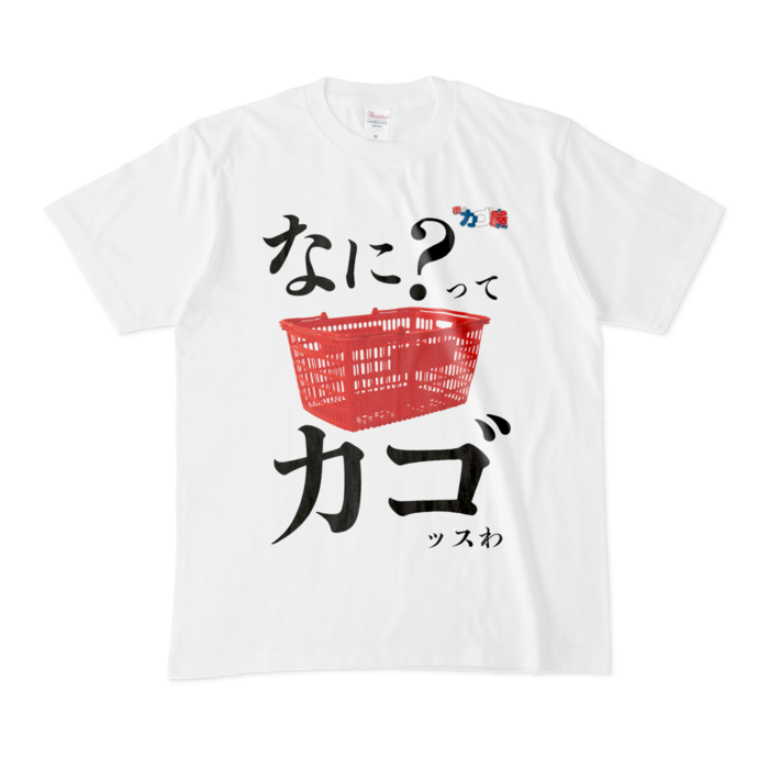 かごT - M - 白