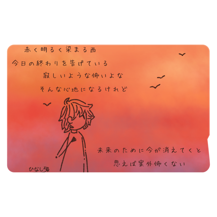 ICカードステッカー - 約85.7x53.9(mm)