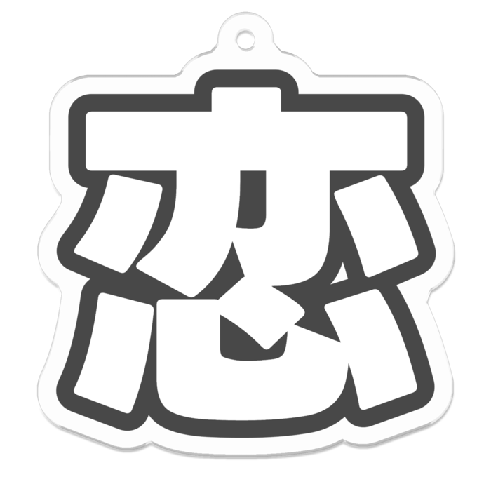 アクリルキーホルダー - 50 x 50 (mm)