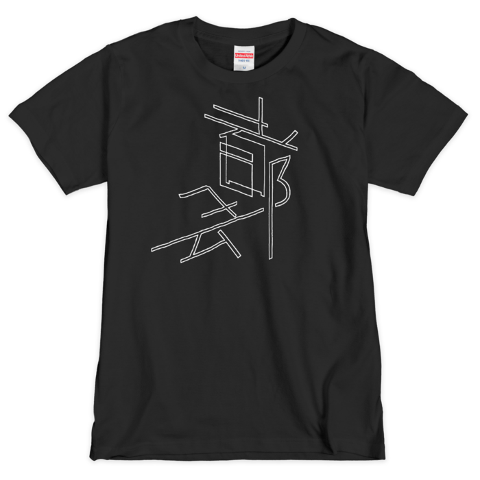Tシャツ(シルクスクリーン印刷) - M - 1色(2)