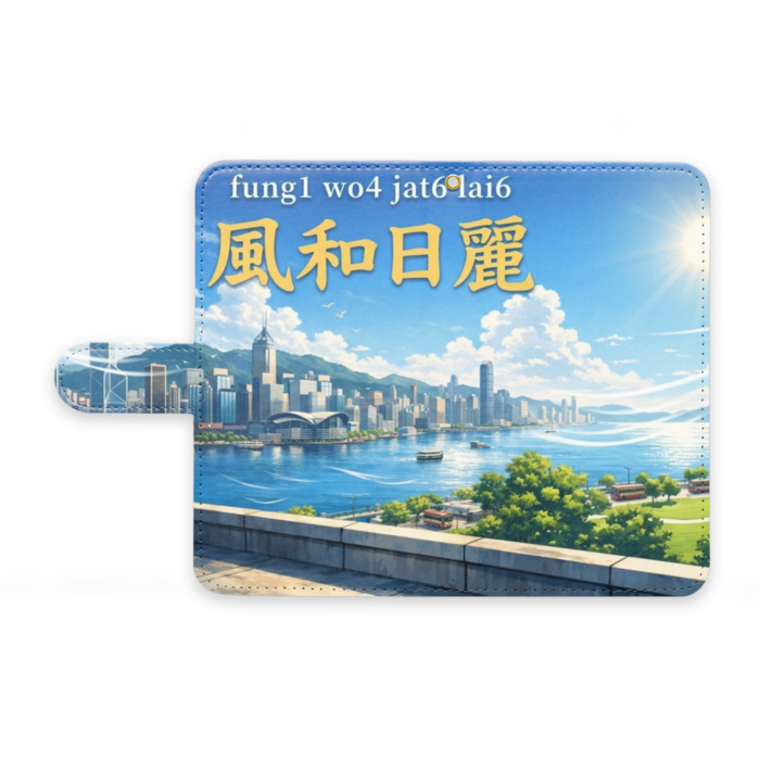 手帳型Androidケース - M - ストラップ穴 あり(1)