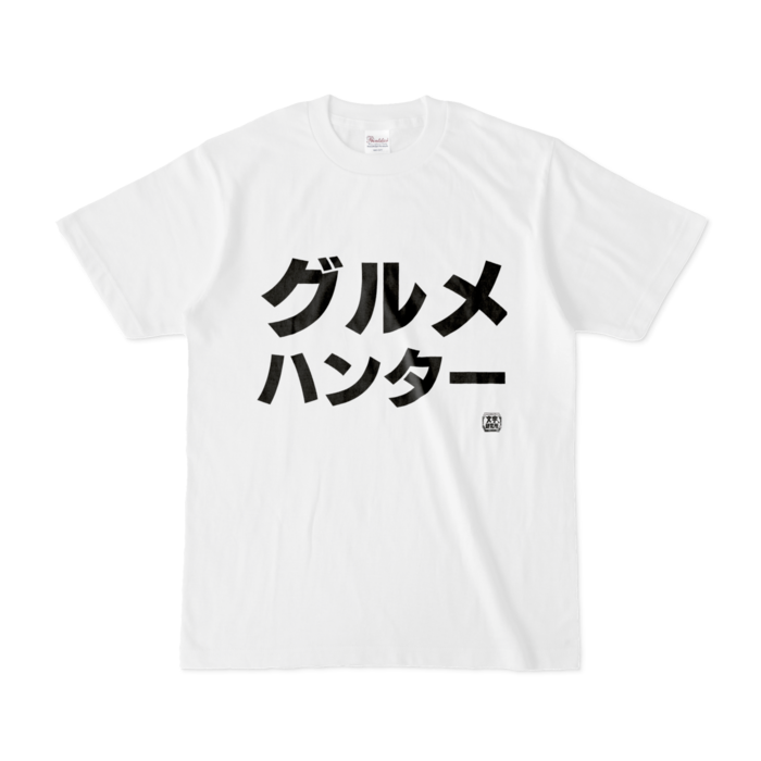 Tシャツ - S - 白