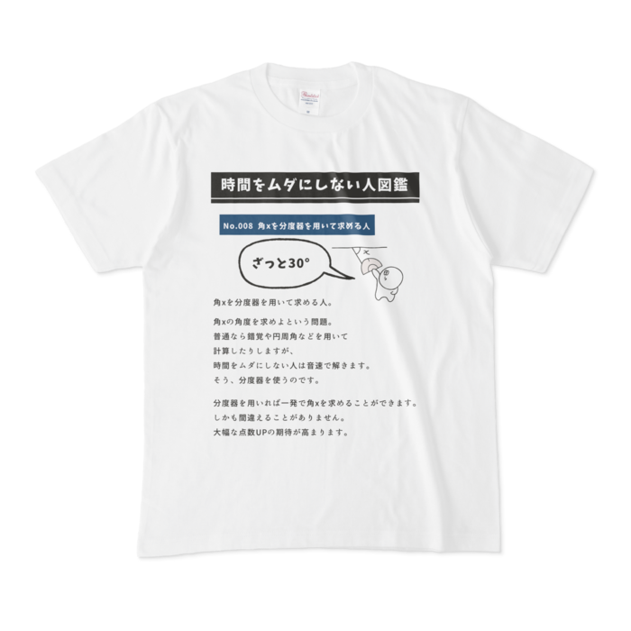 Tシャツ - M - 白 No.008