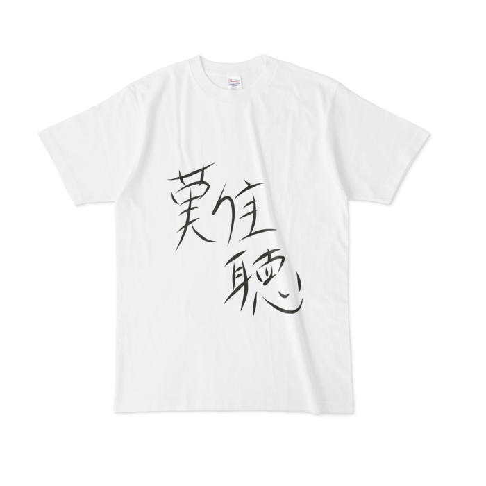 Tシャツ - L - 両面