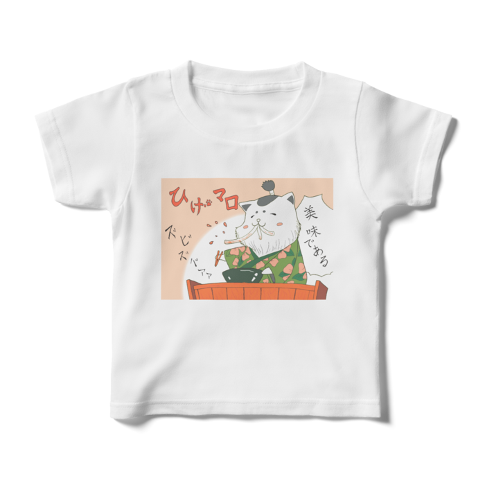 キッズTシャツ - 100cm - 正面