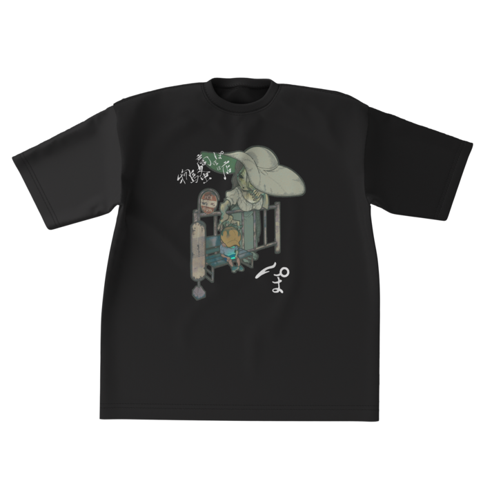 ビッグシルエットTシャツ - XL - 正面