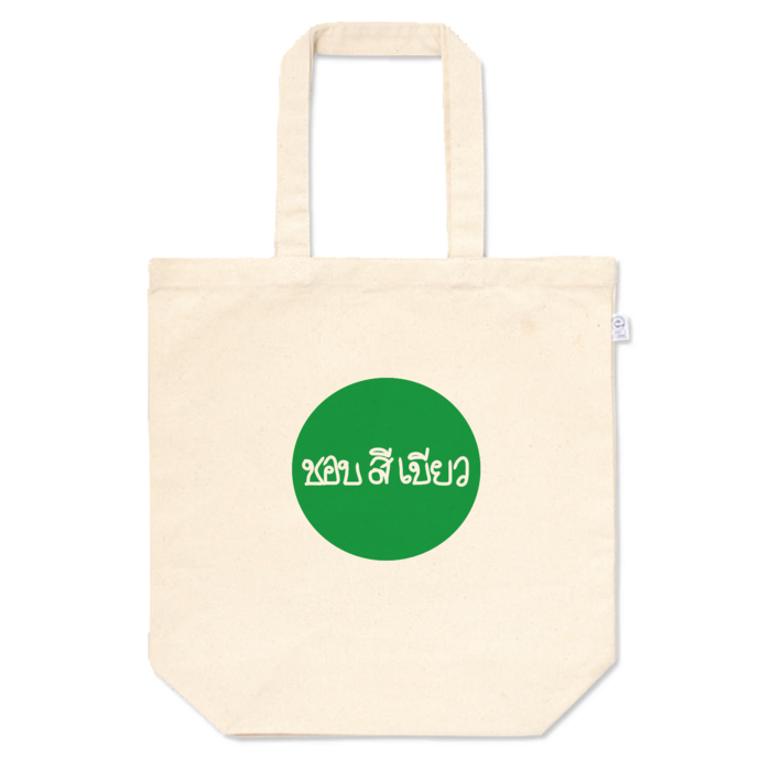 トートバッグ - M - プリント面積小