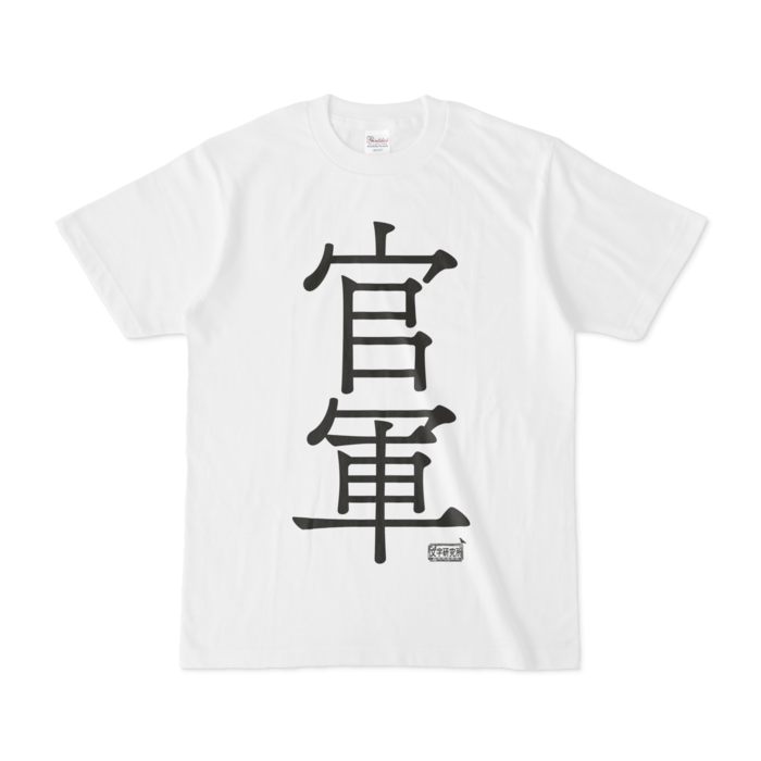 Tシャツ - S - 白