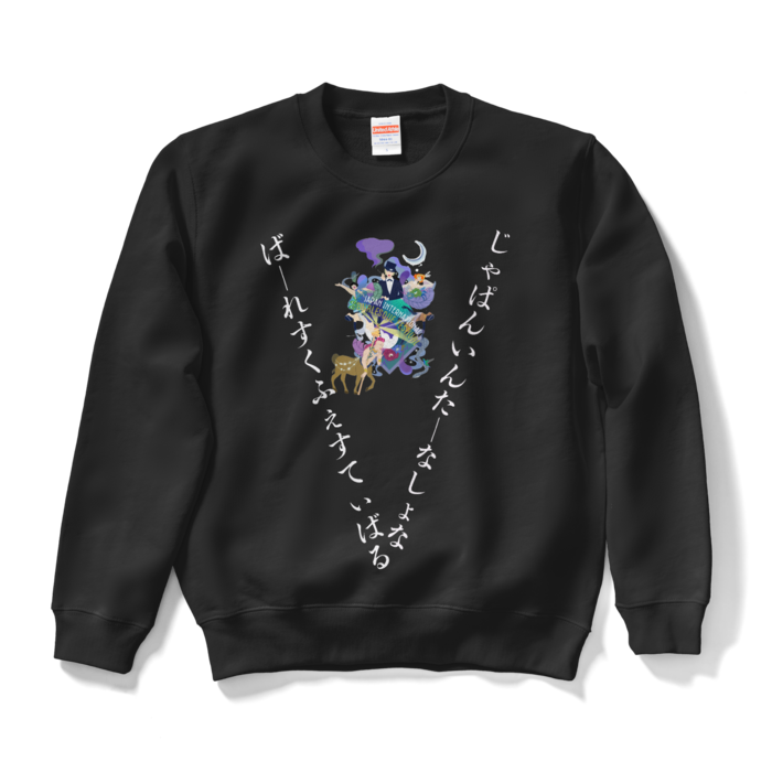 スウェット - S - ブラック