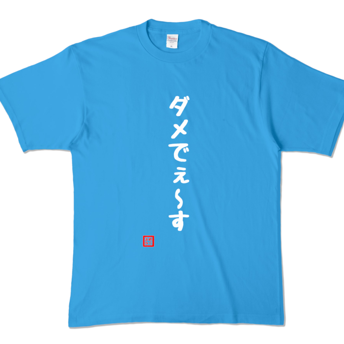 カラーTシャツ - XL - ターコイズ (濃色)