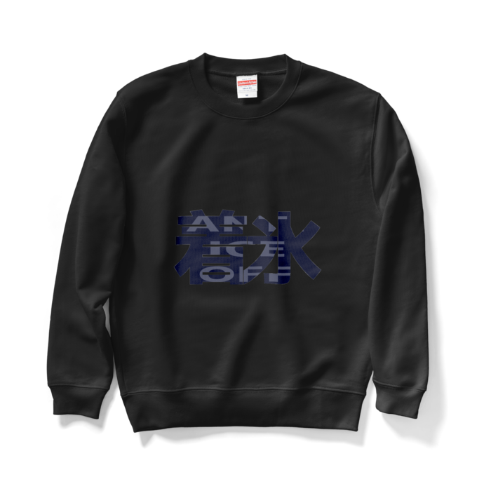 スウェット - M - ブラック