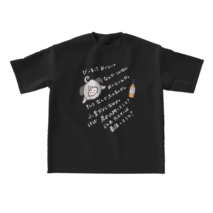 ビッグシルエットTシャツ - L - 正面