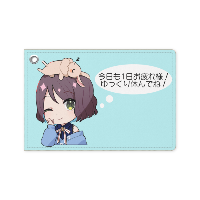 今日もお疲れ様ver