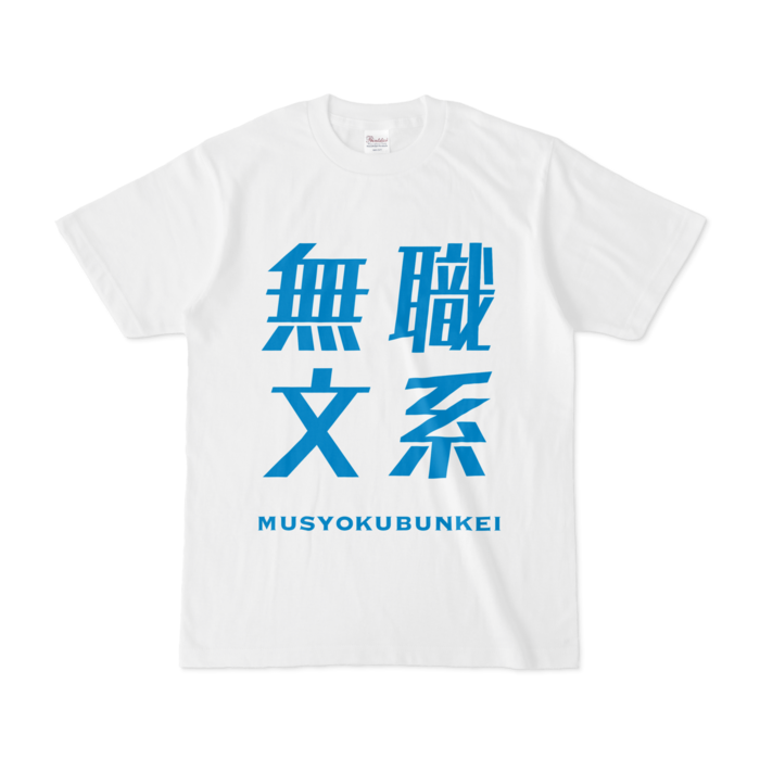 Tシャツ - S - 白