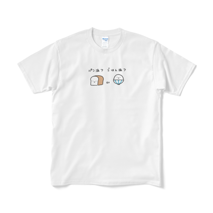 パン派?ごはん派?Tシャツ(短納期) - M - ホワイト