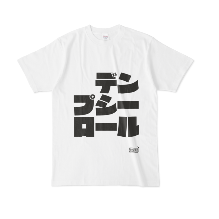Tシャツ - L - 白