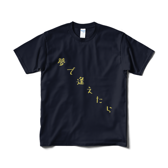 Tシャツ(短納期) - M - ネイビー