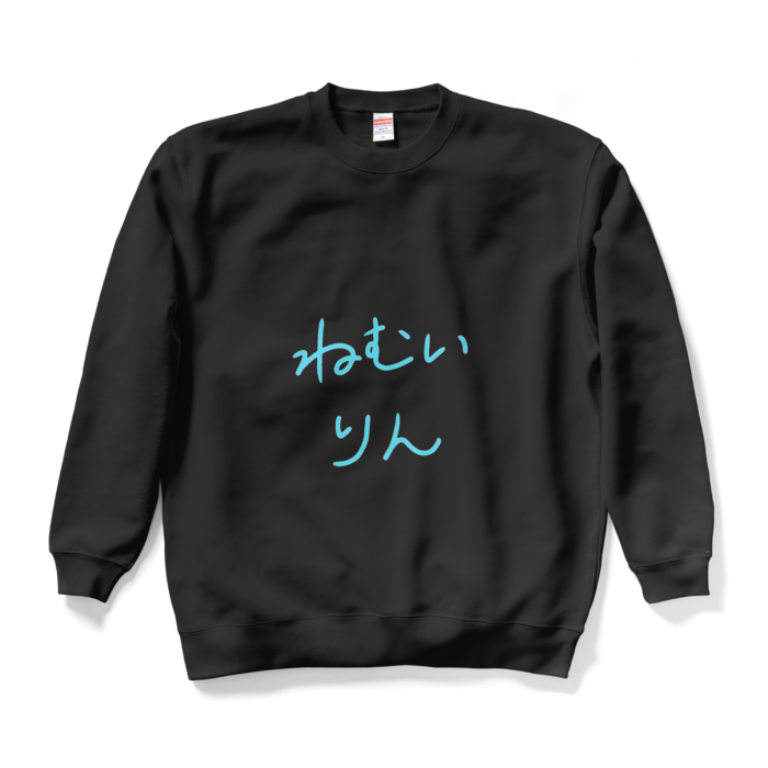 スウェット - XL - ブラック