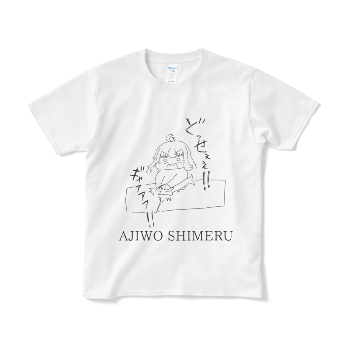 Tシャツ(短納期) - S - ホワイト