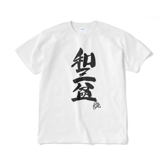 白・XLサイズ