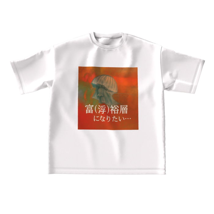 ビッグシルエットTシャツ - L - 正面