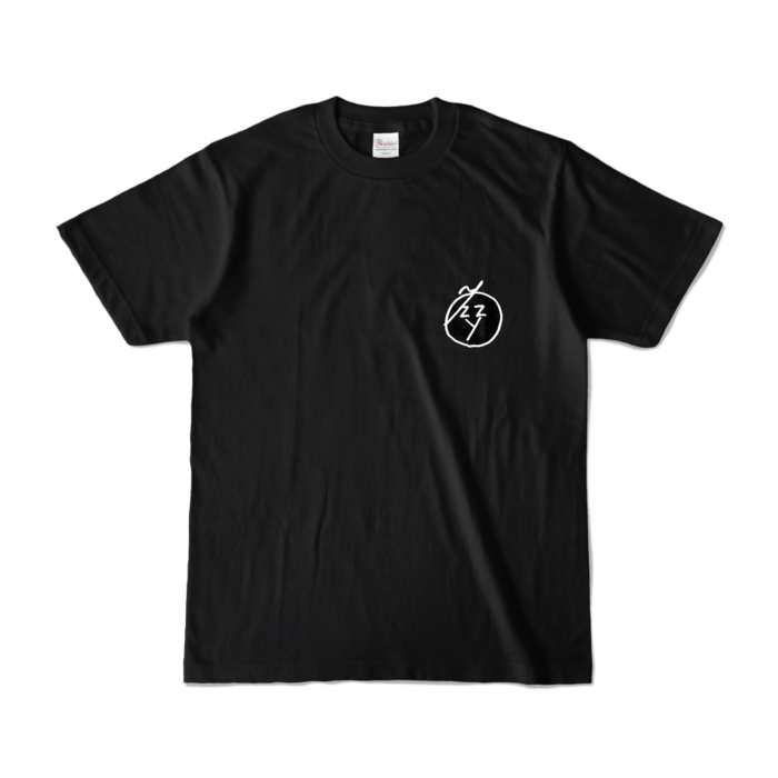 カラーTシャツ - S - ブラック (濃色)(2)