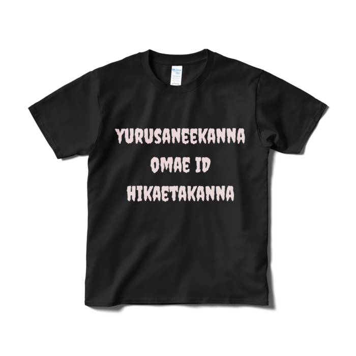 Tシャツ（短納期） - S - ブラック