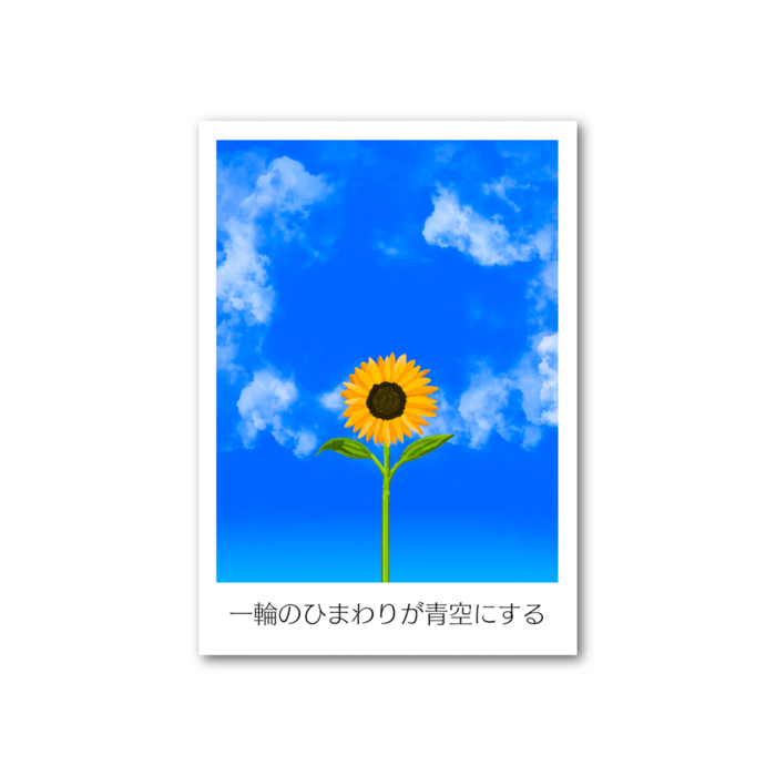 フォト風カード - 縦 - 片面