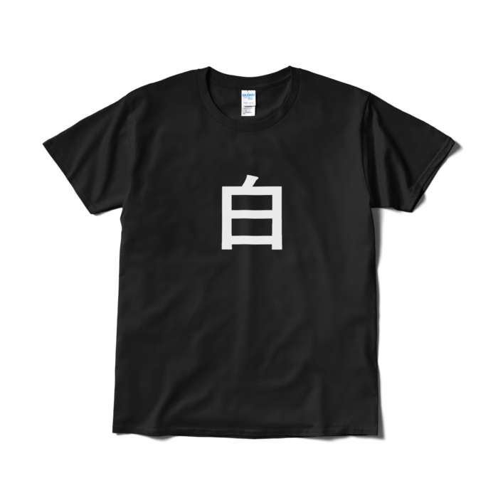 Tシャツ（短納期） - L - ブラック