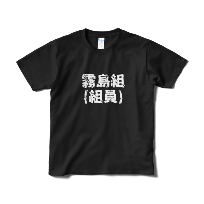 Tシャツ（短納期） - S - ブラック