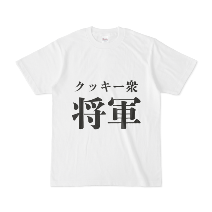 Tシャツ - S - 正面